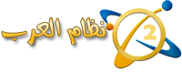 نظام العرب